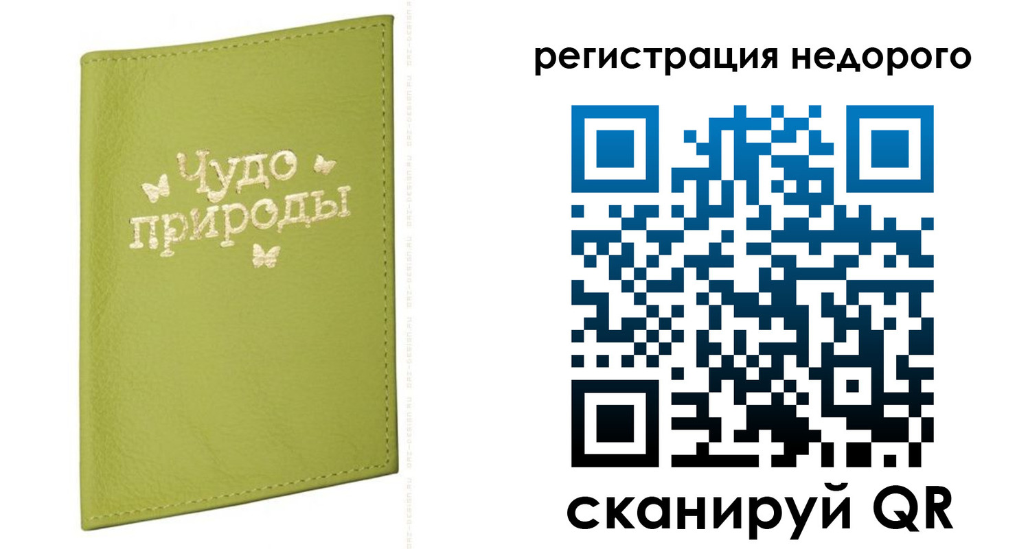 временная регистрация собственник в Тверской области