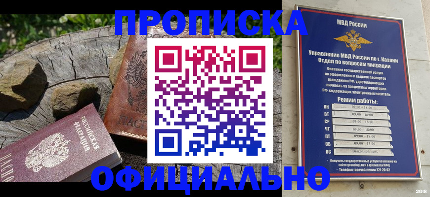 прописка от собственника в Тверской области