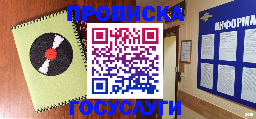 прописка в Тверской области